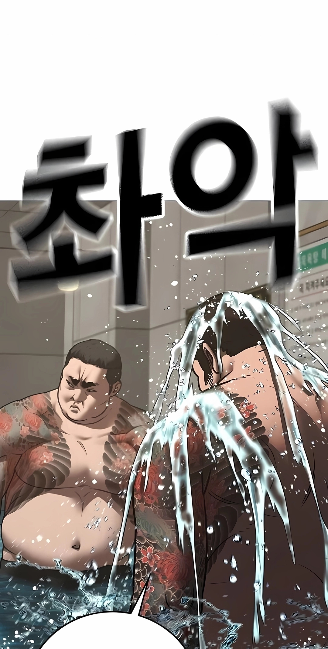 Read Reality Quest PT Manga Online
