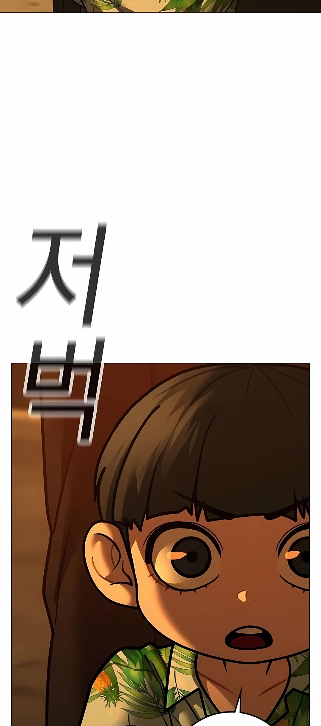 Read Reality Quest PT Manga Online