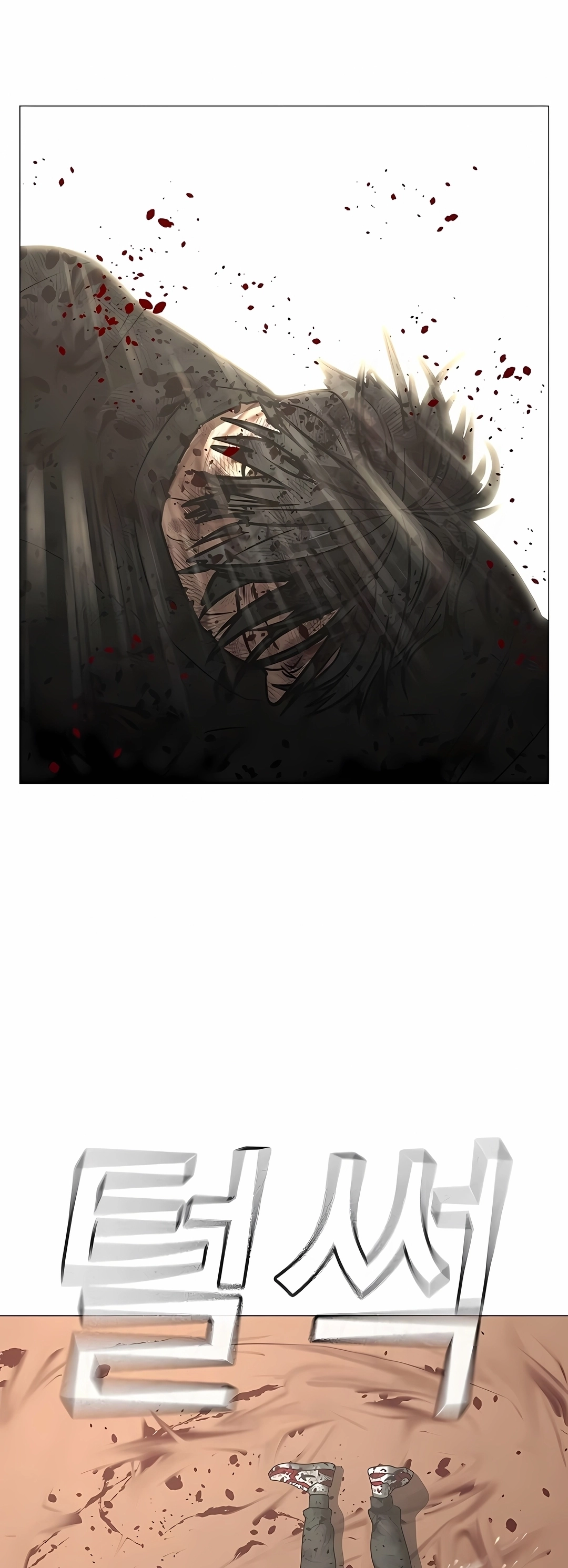 Read Reality Quest PT Manga Online