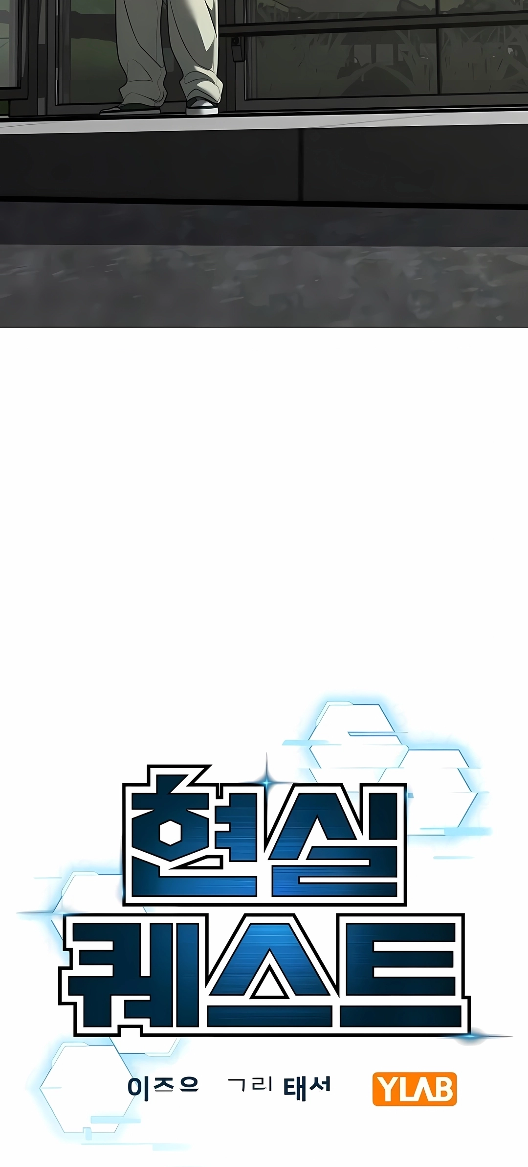 Read Reality Quest PT Manga Online