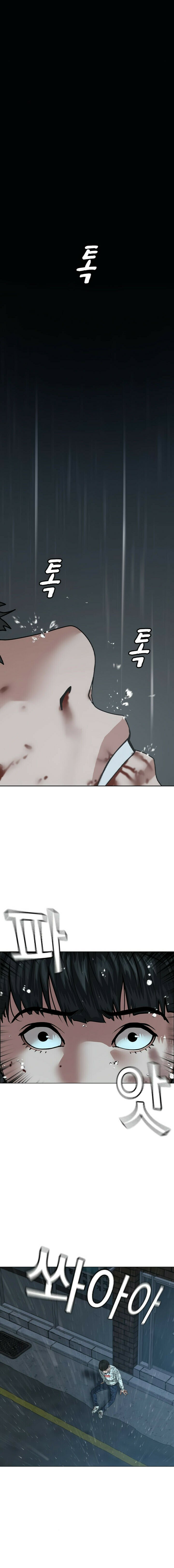 Read Reality Quest PT Manga Online