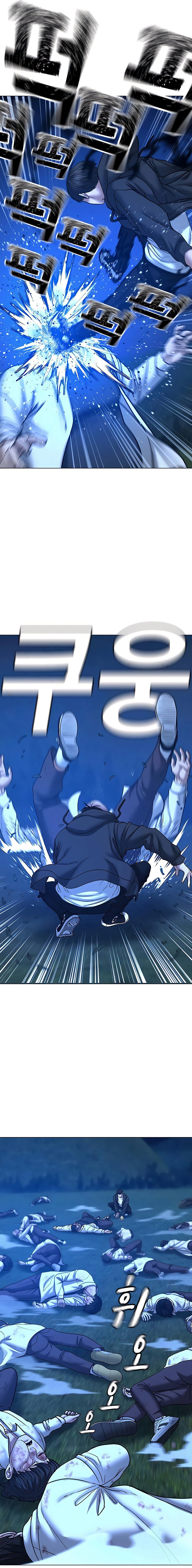 Read Reality Quest PT Manga Online