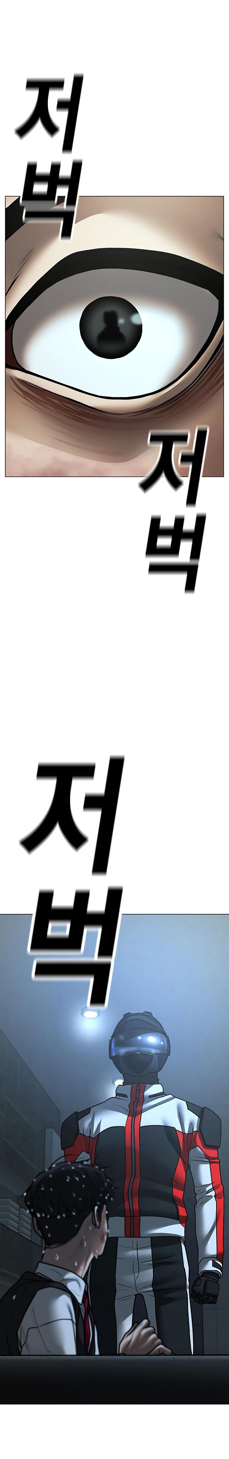 Read Reality Quest PT Manga Online