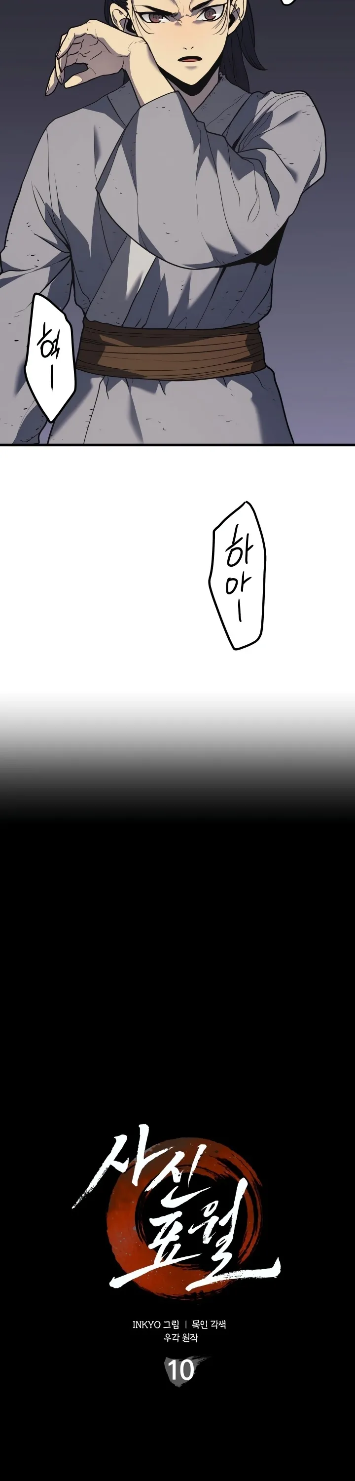 Read Reaper of the Drifting Moon PT Manga Online