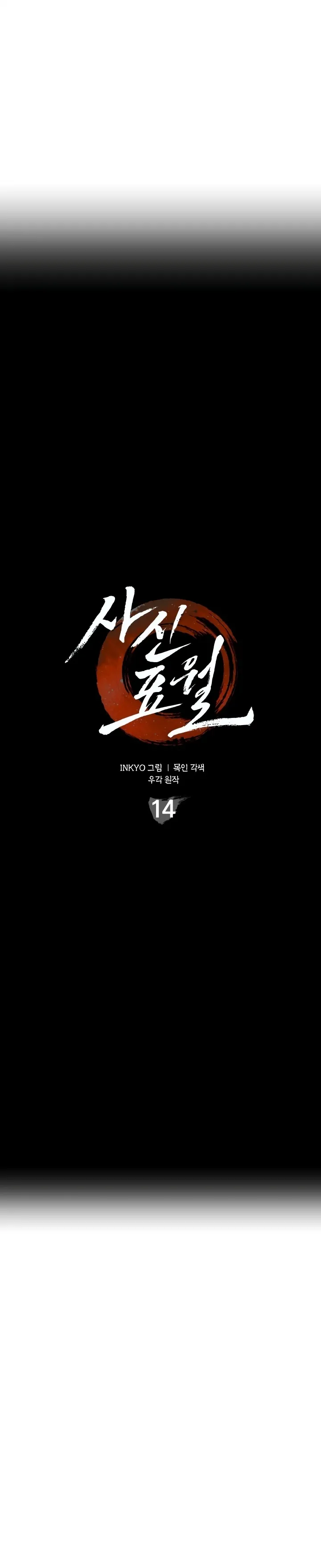 Read Reaper of the Drifting Moon PT Manga Online