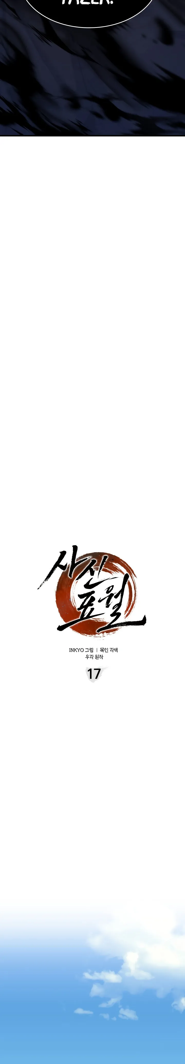 Read Reaper of the Drifting Moon PT Manga Online