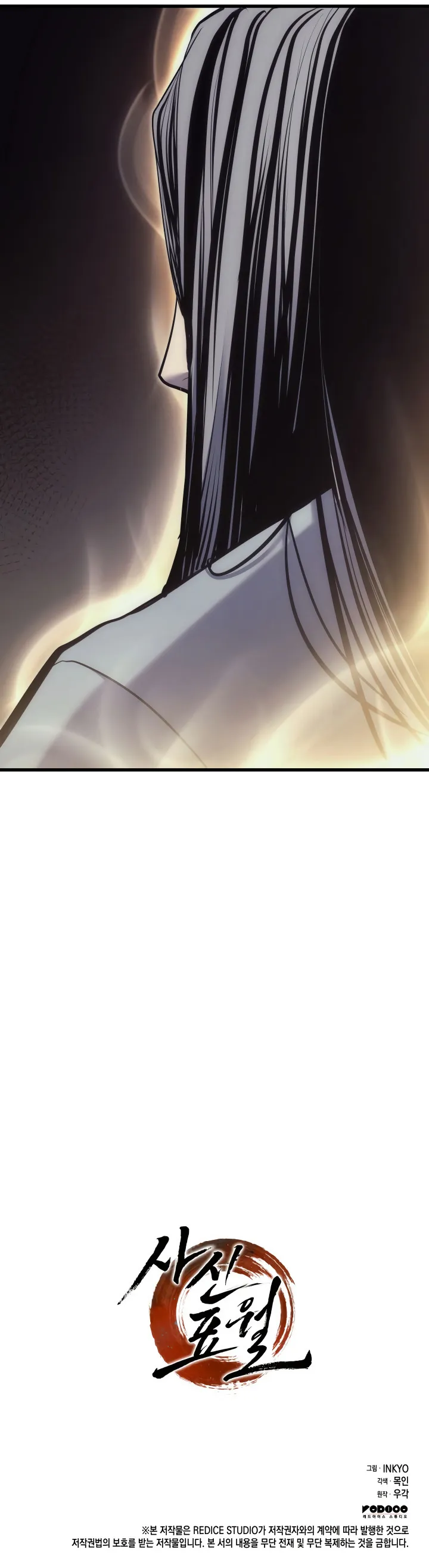Read Reaper of the Drifting Moon PT Manga Online