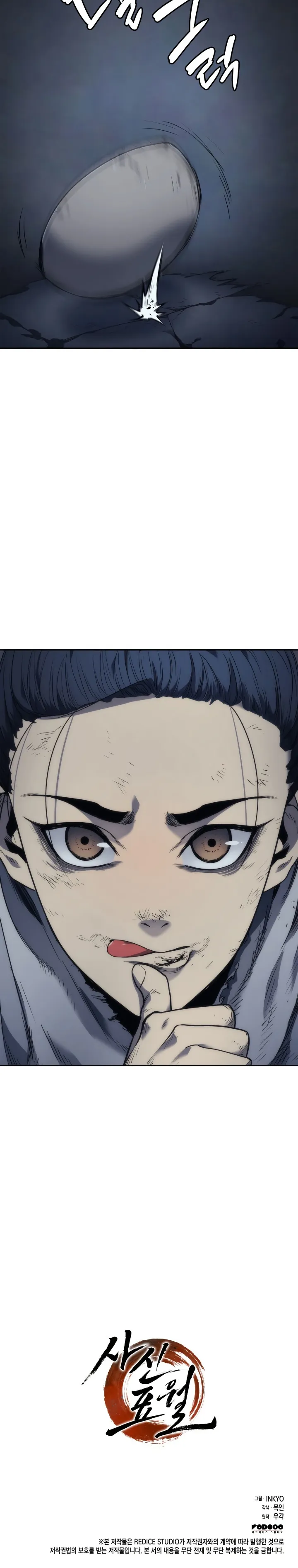 Read Reaper of the Drifting Moon PT Manga Online