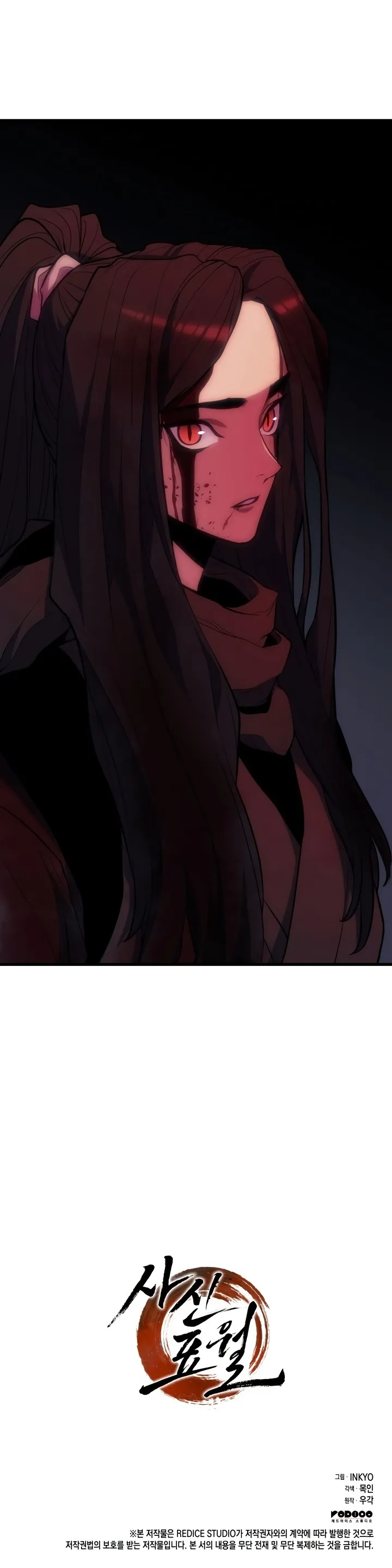 Read Reaper of the Drifting Moon PT Manga Online