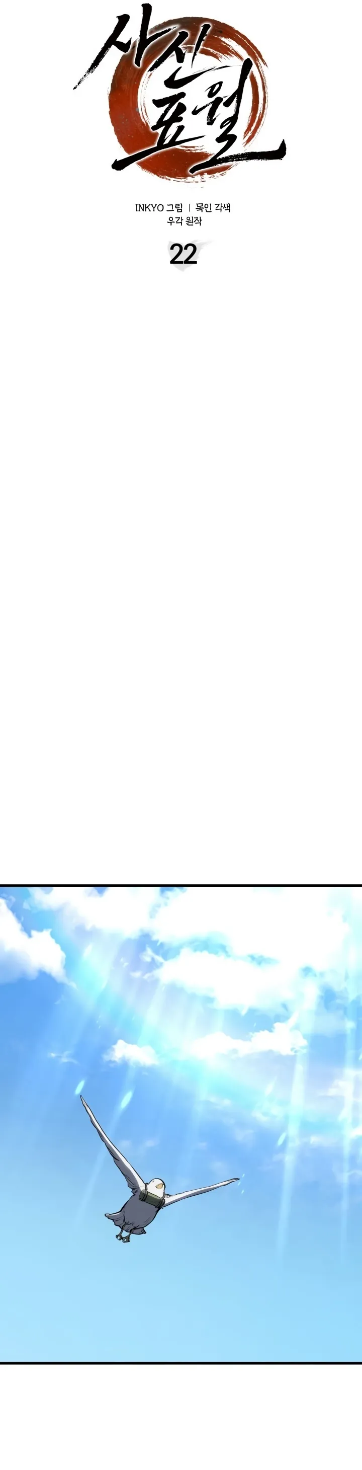 Read Reaper of the Drifting Moon PT Manga Online