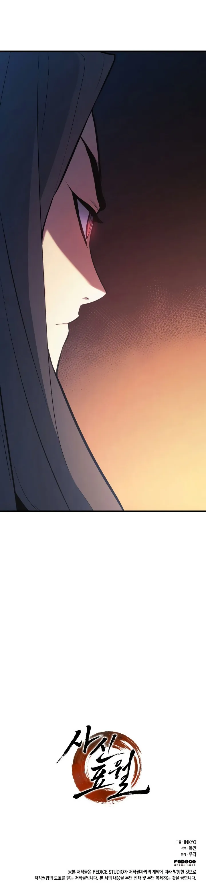 Read Reaper of the Drifting Moon PT Manga Online