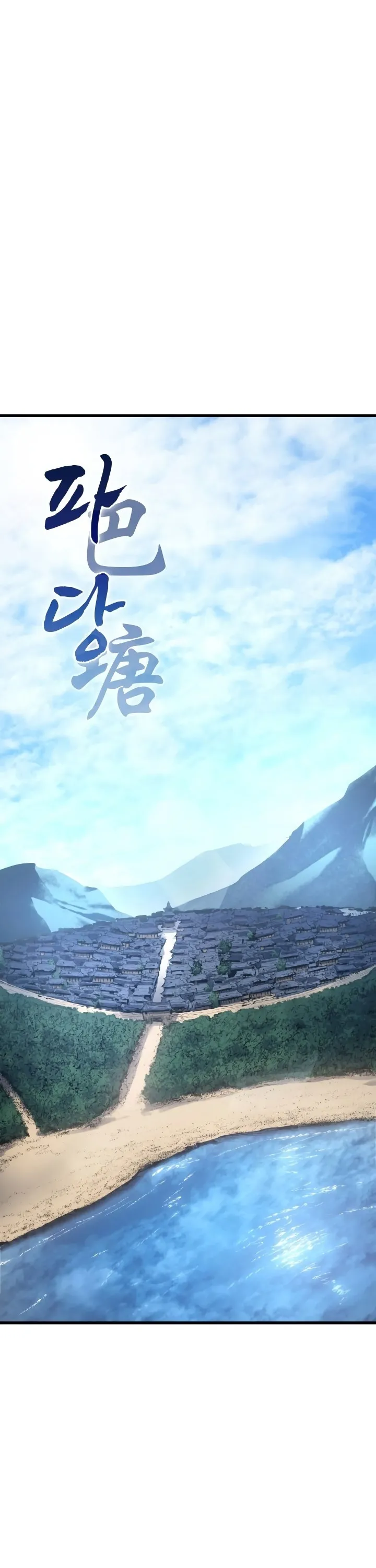 Read Reaper of the Drifting Moon PT Manga Online