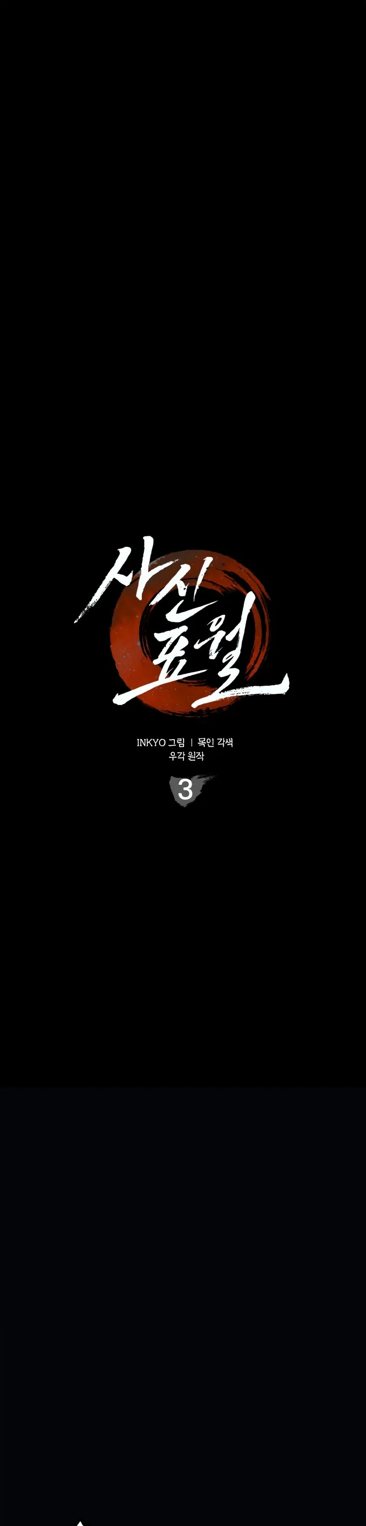 Read Reaper of the Drifting Moon PT Manga Online