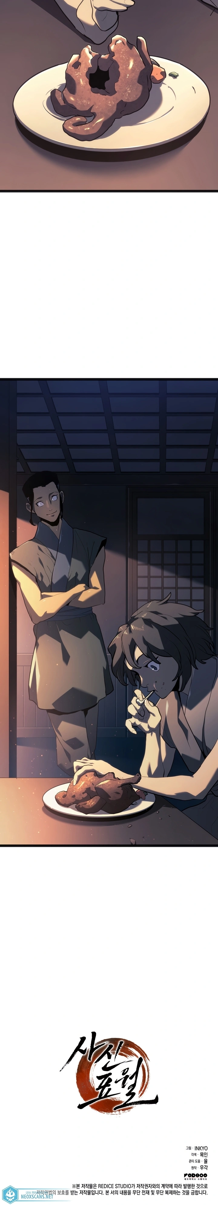 Read Reaper of the Drifting Moon PT Manga Online