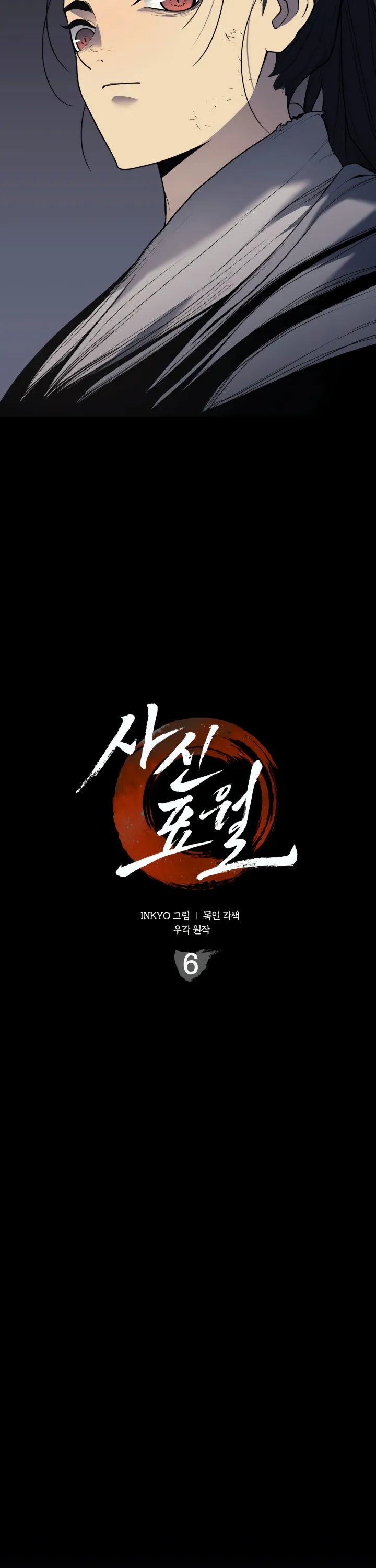 Read Reaper of the Drifting Moon PT Manga Online