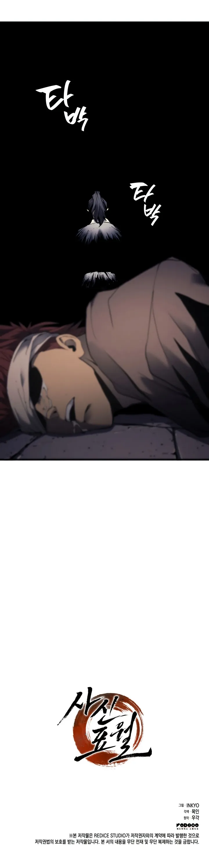 Read Reaper of the Drifting Moon PT Manga Online