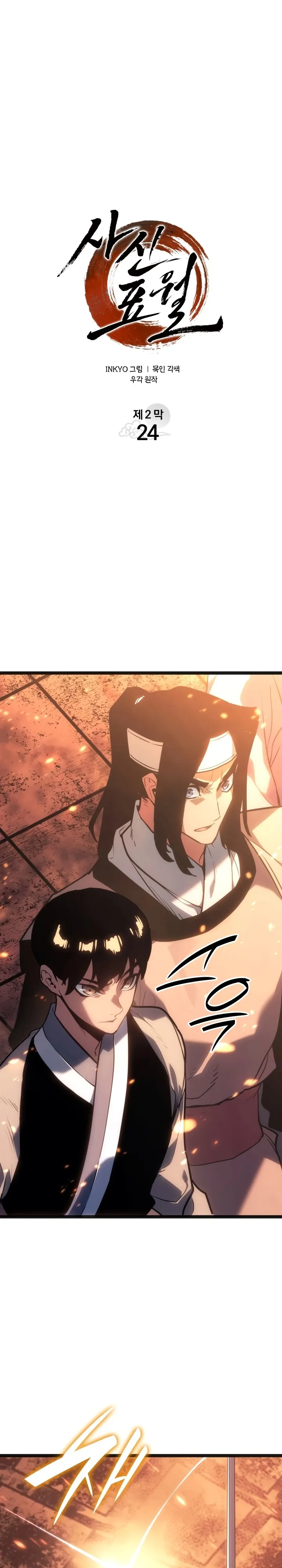 Read Reaper of the Drifting Moon PT Manga Online