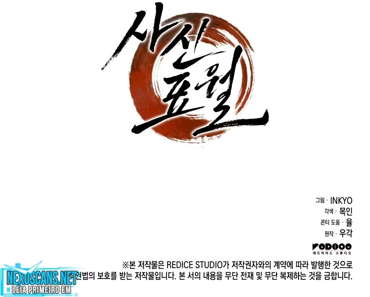 Read Reaper of the Drifting Moon PT Manga Online