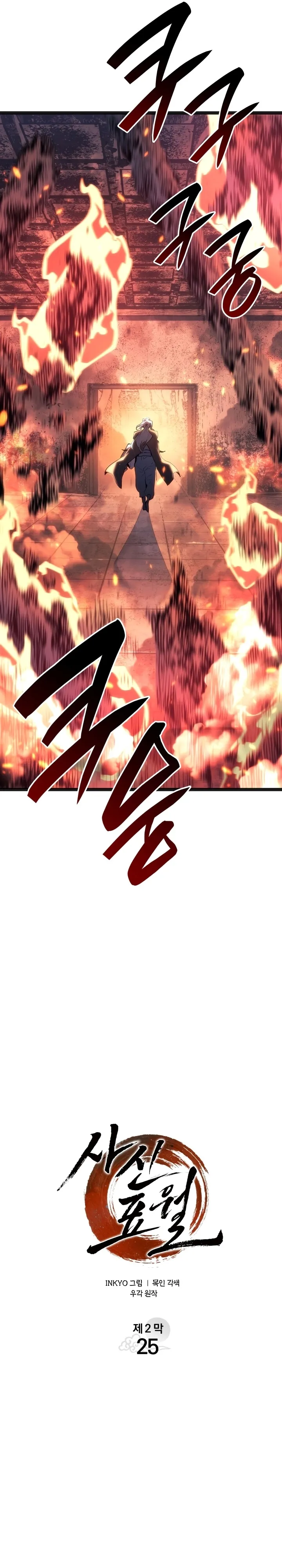 Read Reaper of the Drifting Moon PT Manga Online