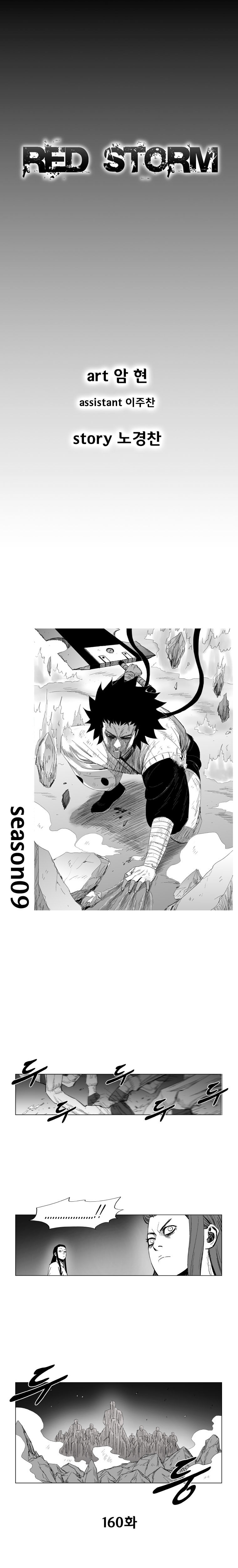 Read Red Storm PT Manga Online