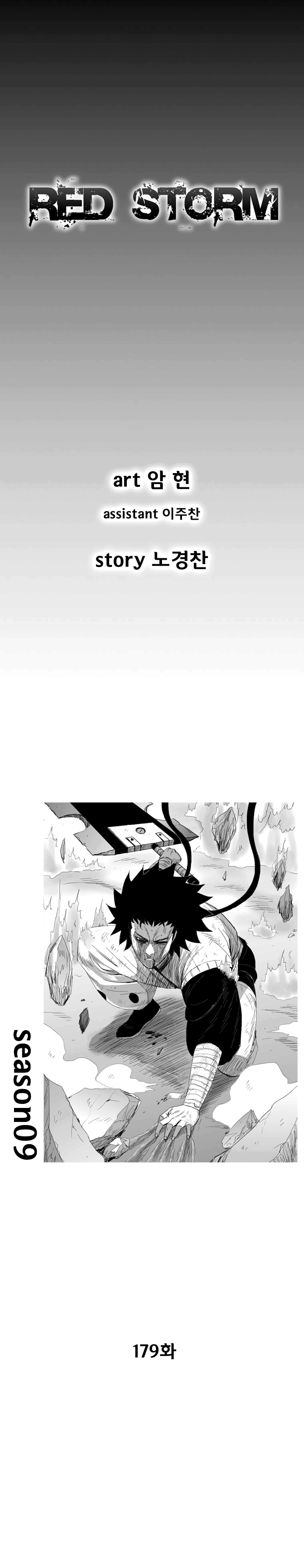 Read Red Storm PT Manga Online
