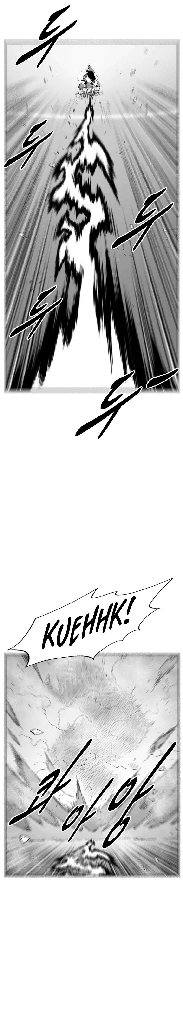 Read Red Storm PT Manga Online