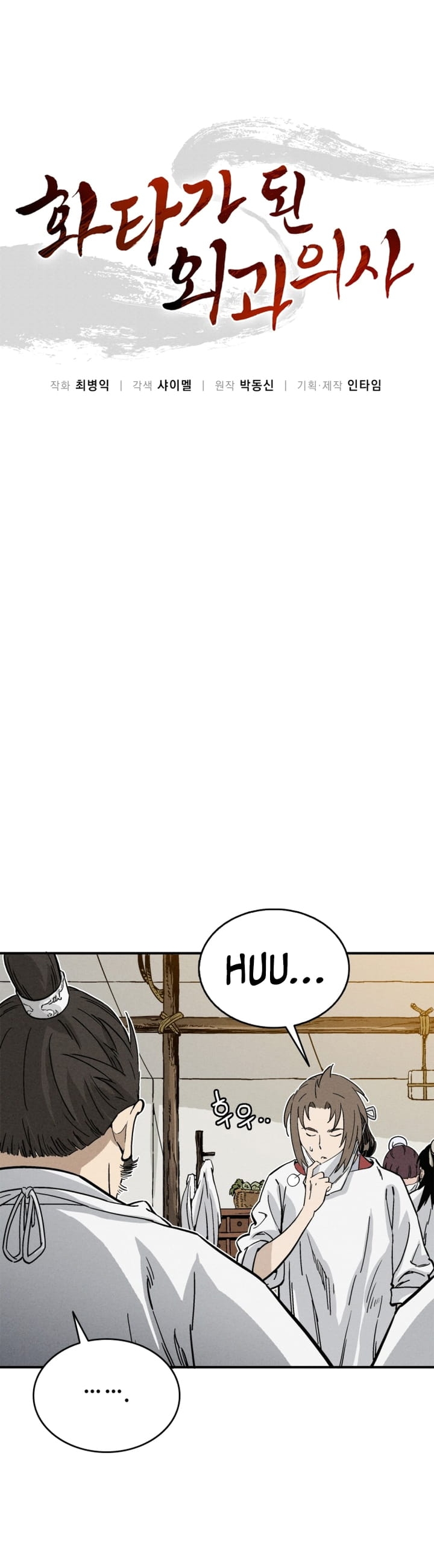 Read Reencarnei Como um Cirurgião Lendário PT Manga Online