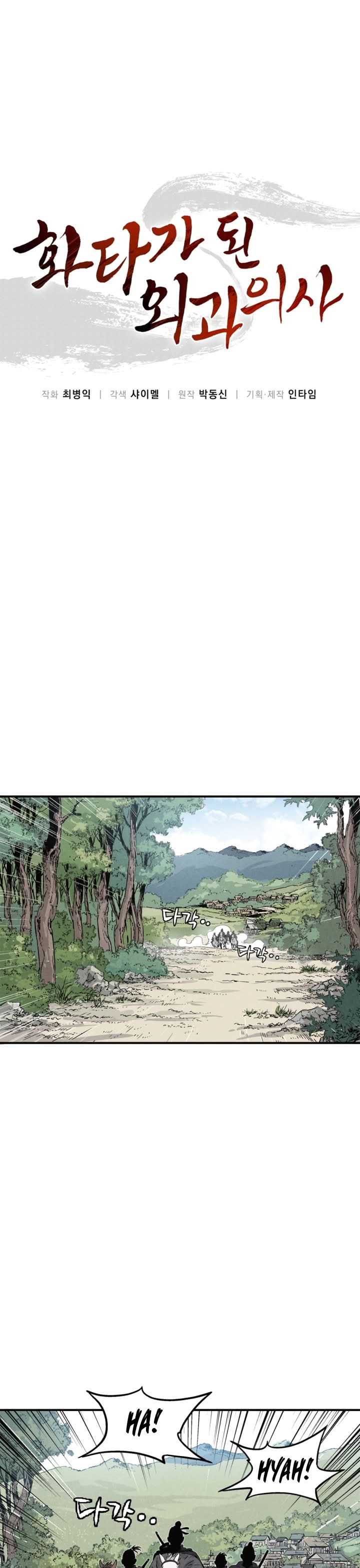 Read Reencarnei Como um Cirurgião Lendário PT Manga Online