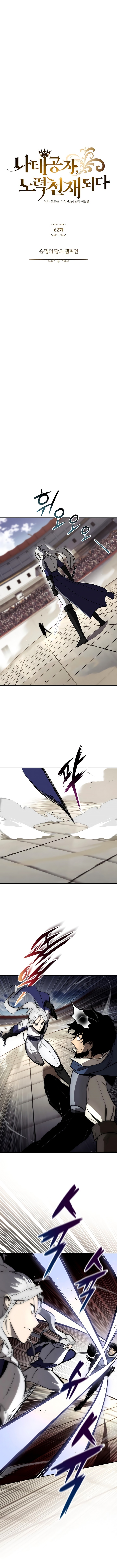 Read Reformation of the Deadbeat Noble PT Manga Online