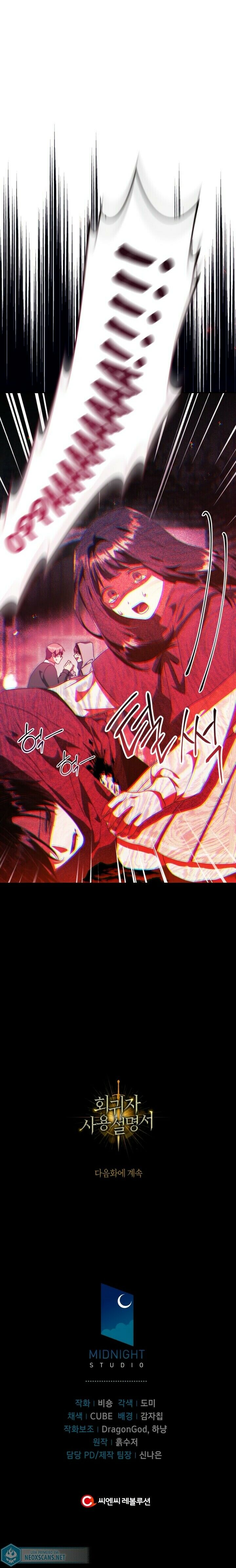 Read Regressor Instruction Manual PT Manga Online