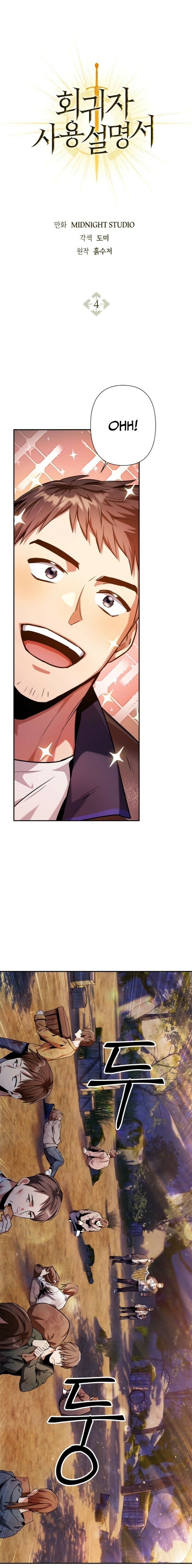 Read Regressor Instruction Manual PT Manga Online