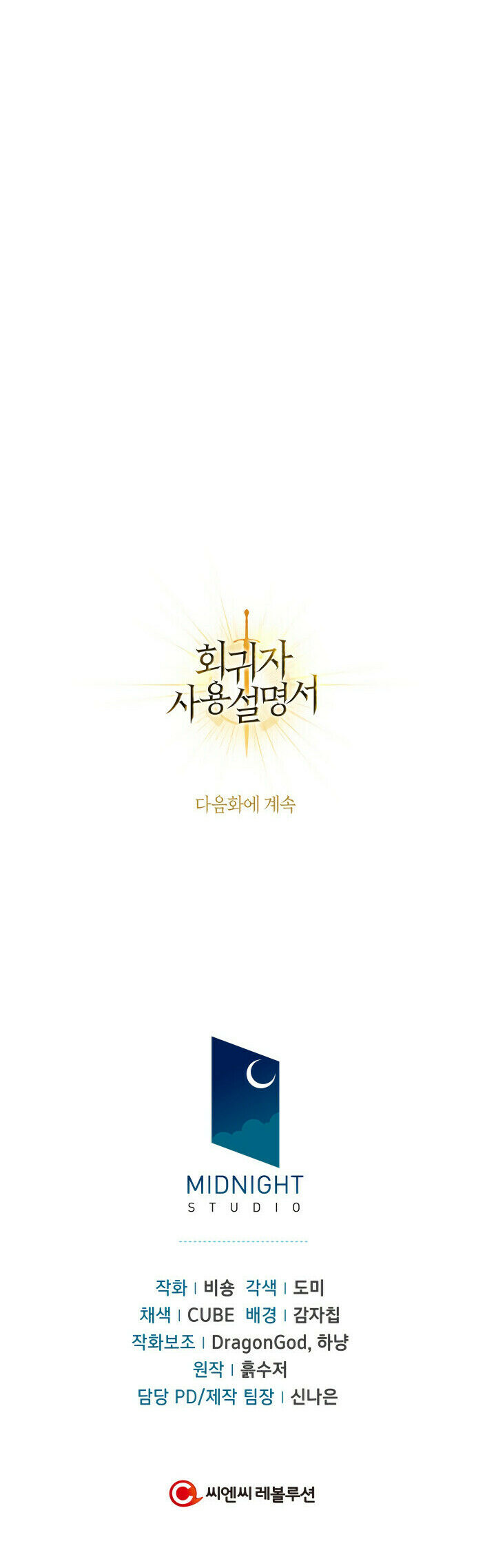 Read Regressor Instruction Manual PT Manga Online