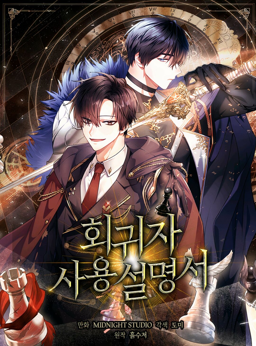 Read Regressor Instruction Manual PT Manga Online