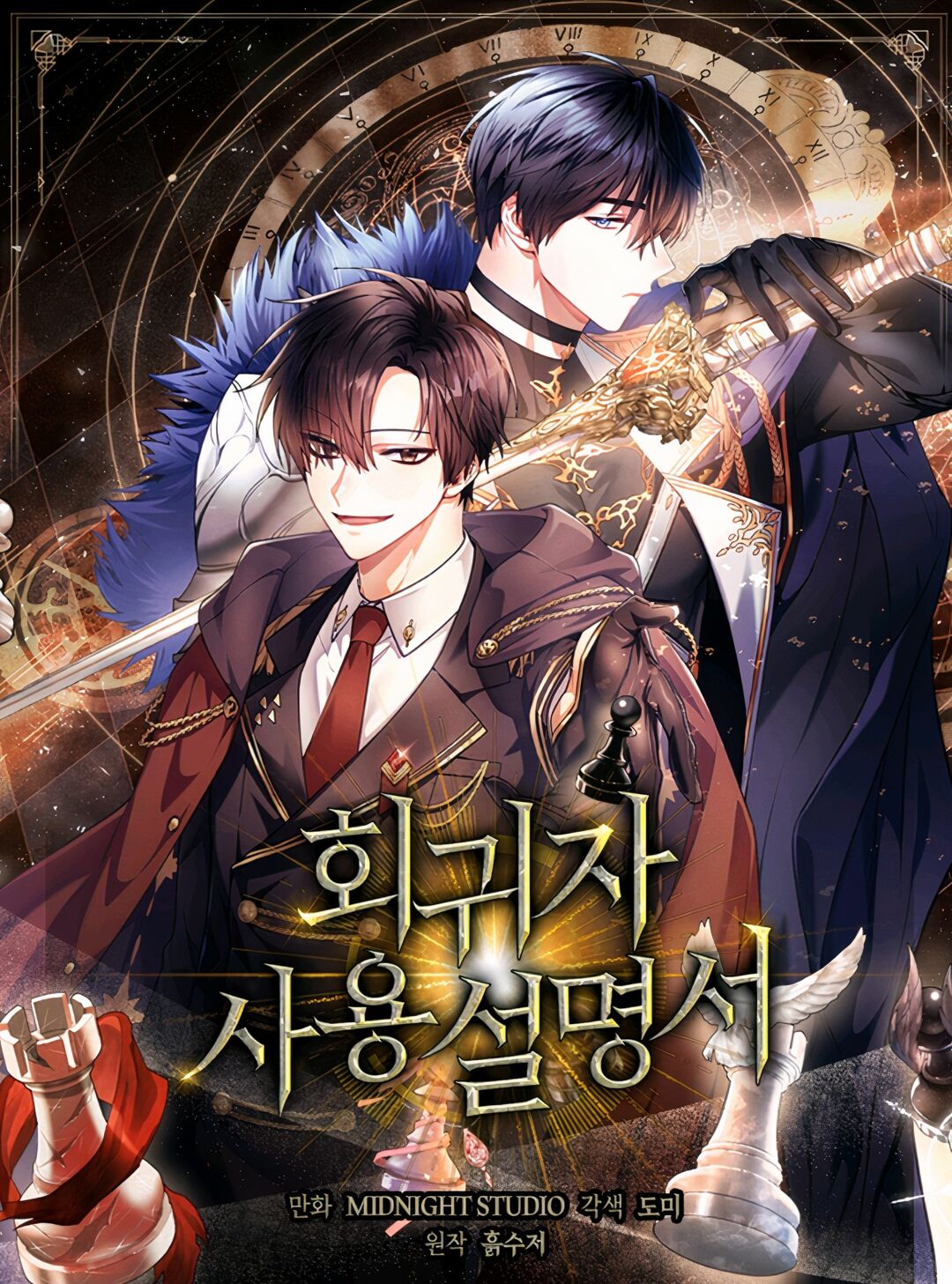 Read Regressor Instruction Manual PT Manga Online