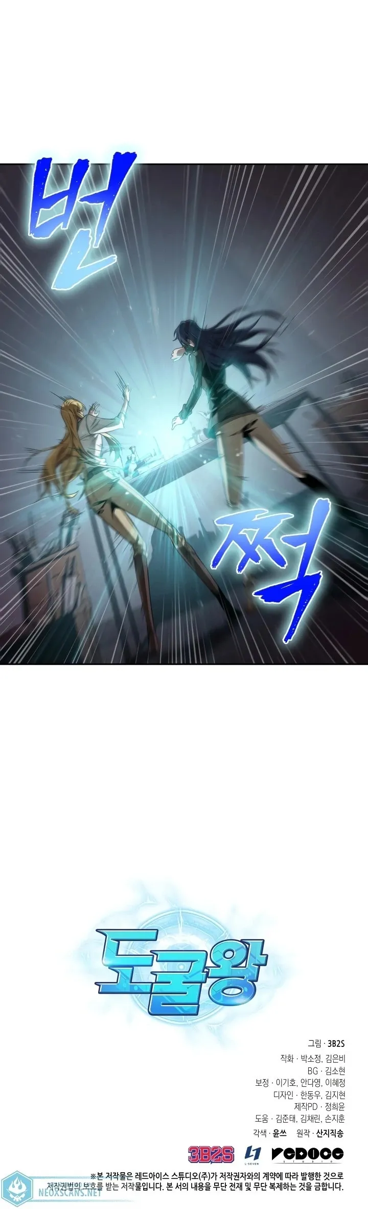 Read Rei dos Saqueadores de Tumba PT Manga Online