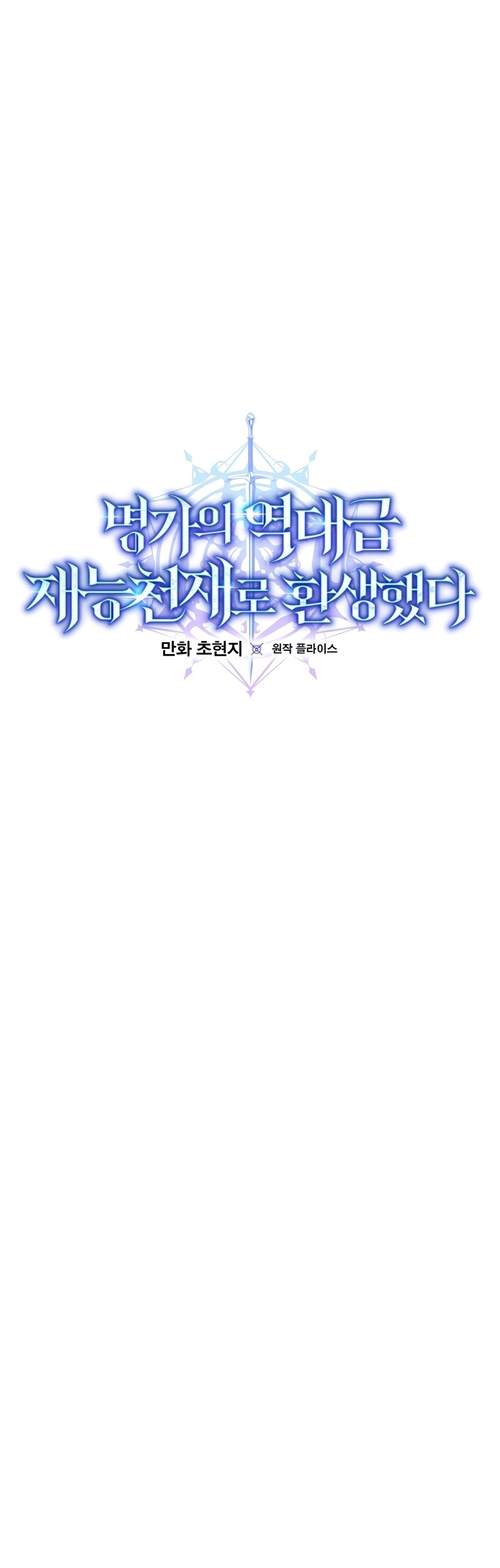 Read Reincarnated as a Genius Prodigy of a Prestigious Family PT Manga Online