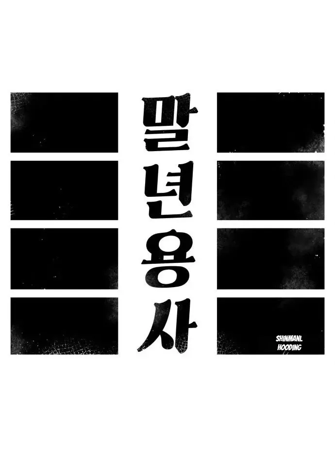 Read Reincarnation of the Veteran Soldier PT Manga Online