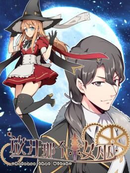 Read Release That Witch PT Manga Online