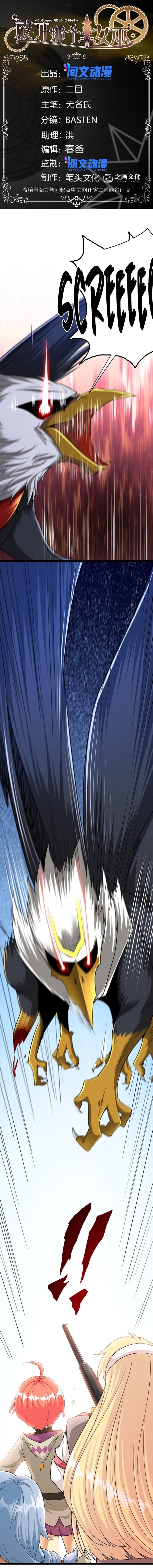 Read Release That Witch PT Manga Online