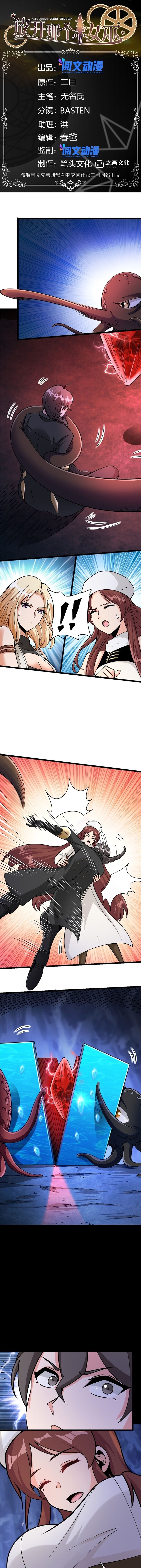 Read Release That Witch PT Manga Online