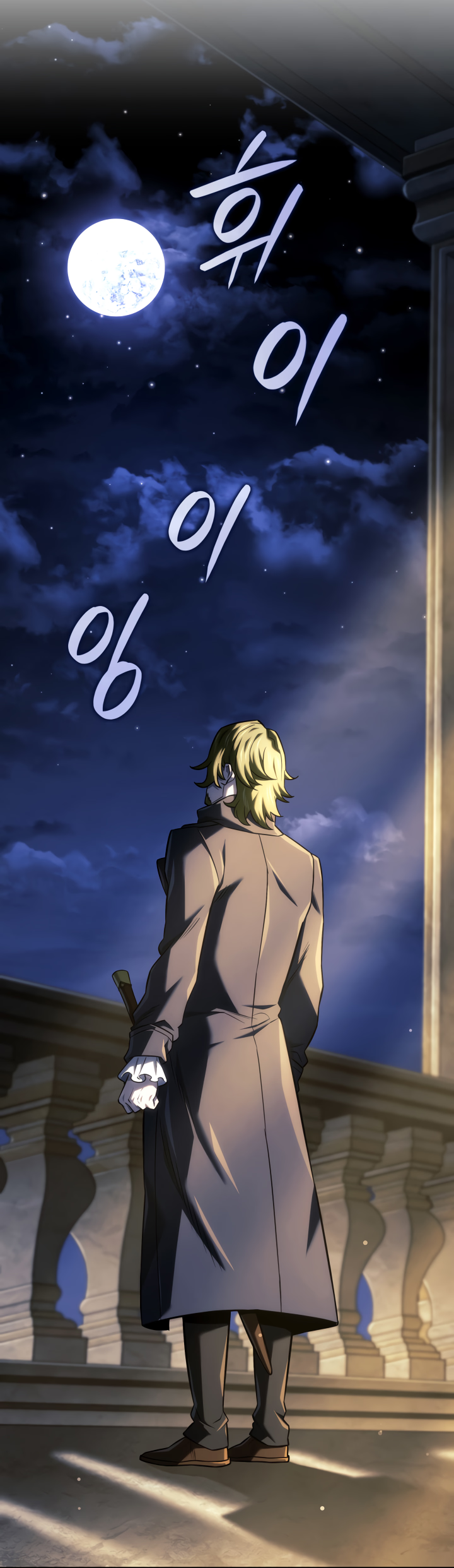Read Revenge of the Iron Blooded Sword Hound PT Manga Online