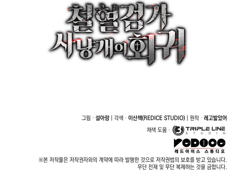 Read Revenge of the Iron Blooded Sword Hound PT Manga Online