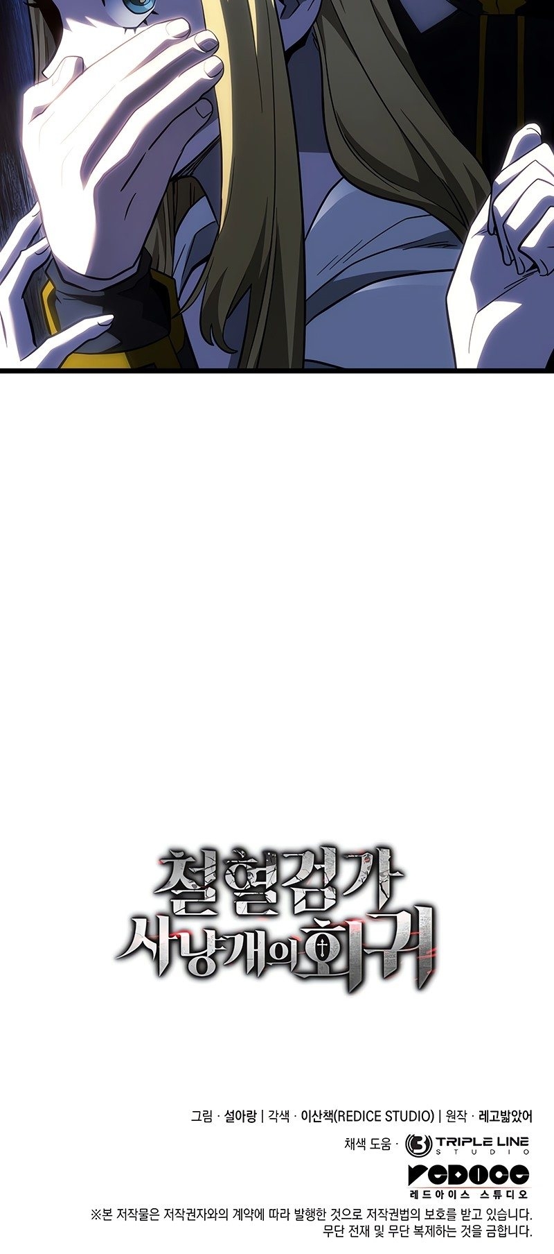 Read Revenge of the Iron Blooded Sword Hound PT Manga Online