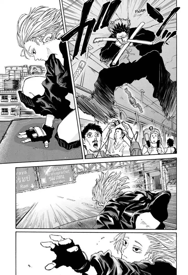 Read Sakamoto Days PT Manga Online