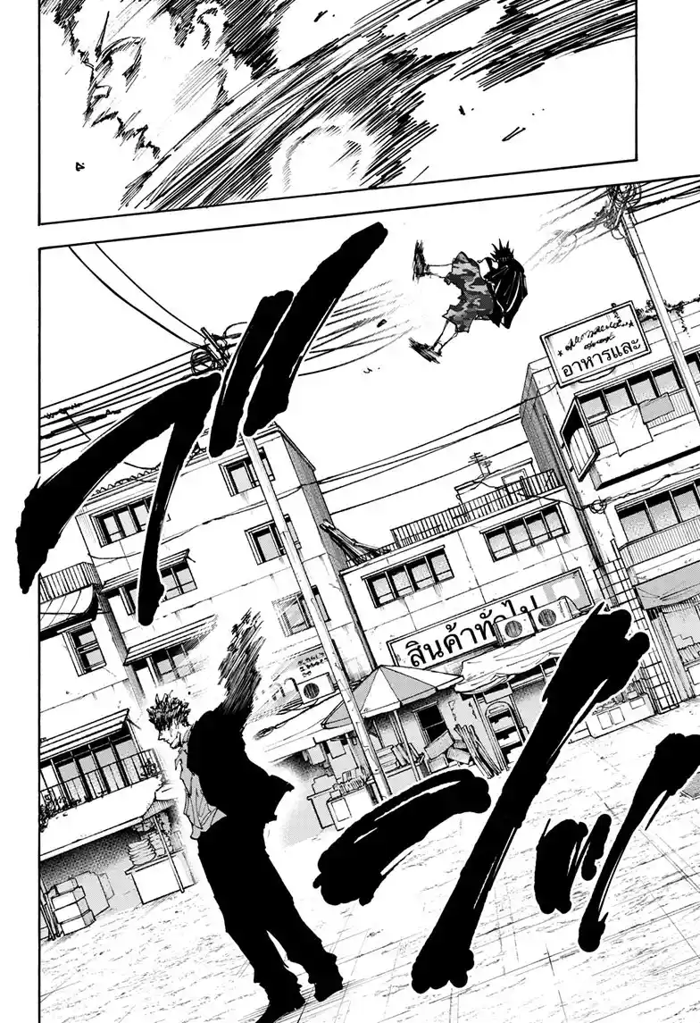 Read Sakamoto Days PT Manga Online