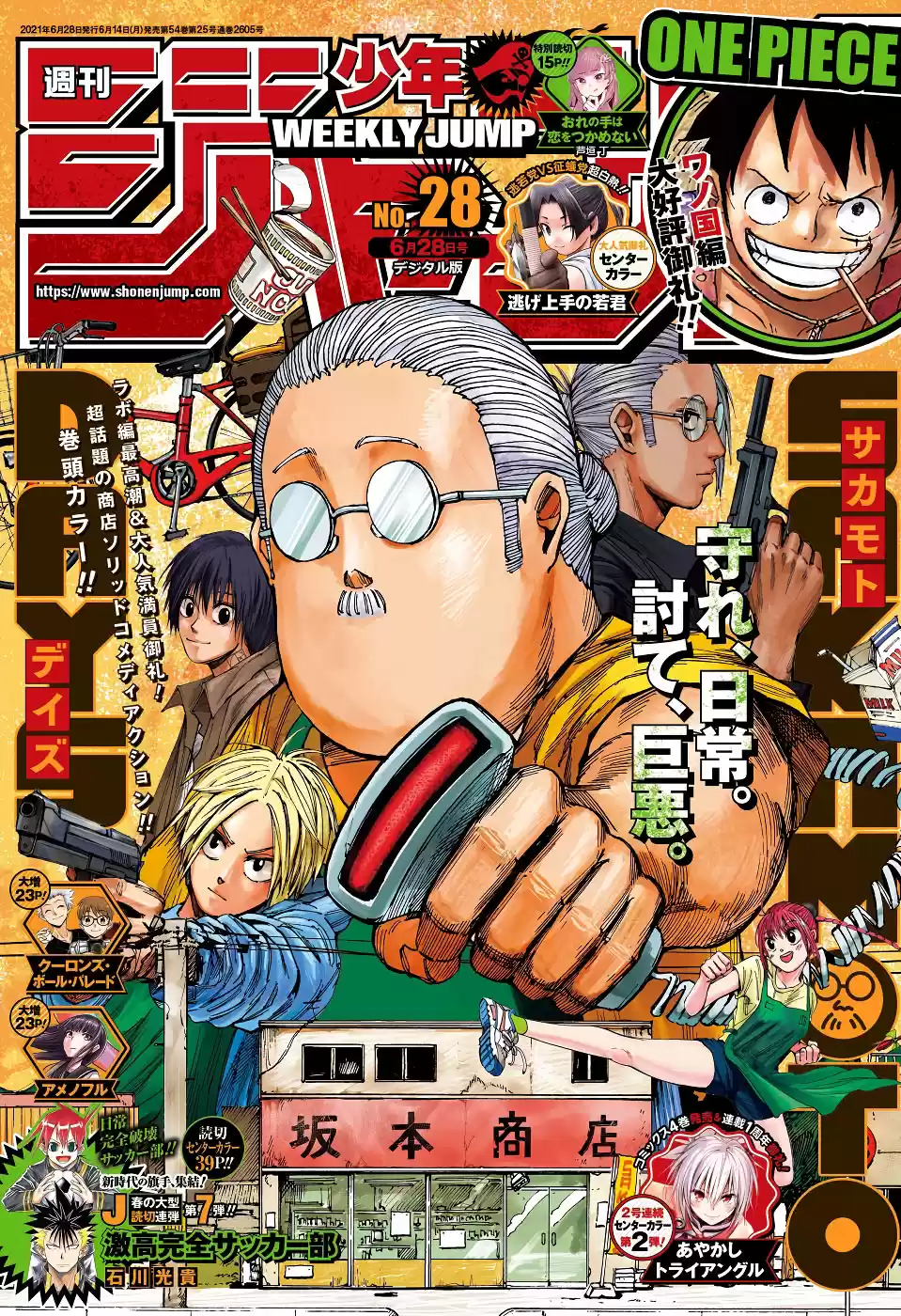 Read Sakamoto Days PT Manga Online