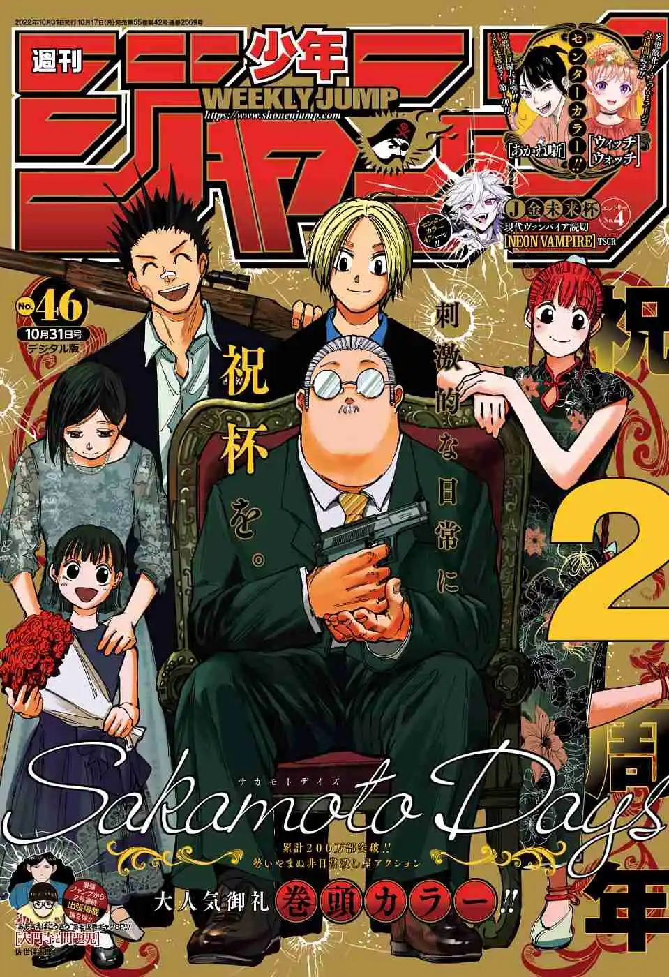 Read Sakamoto Days PT Manga Online