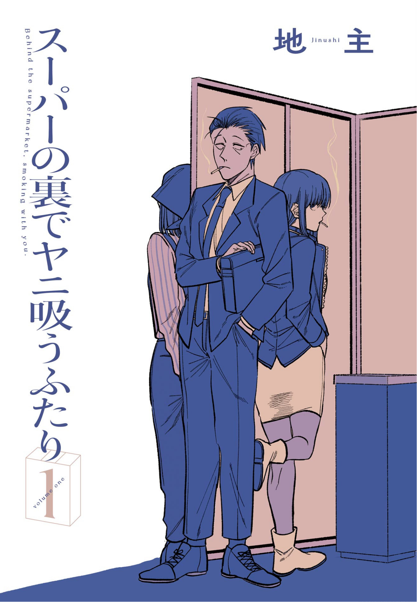 Read Smoking Behind the Supermarket with You PT Manga Online