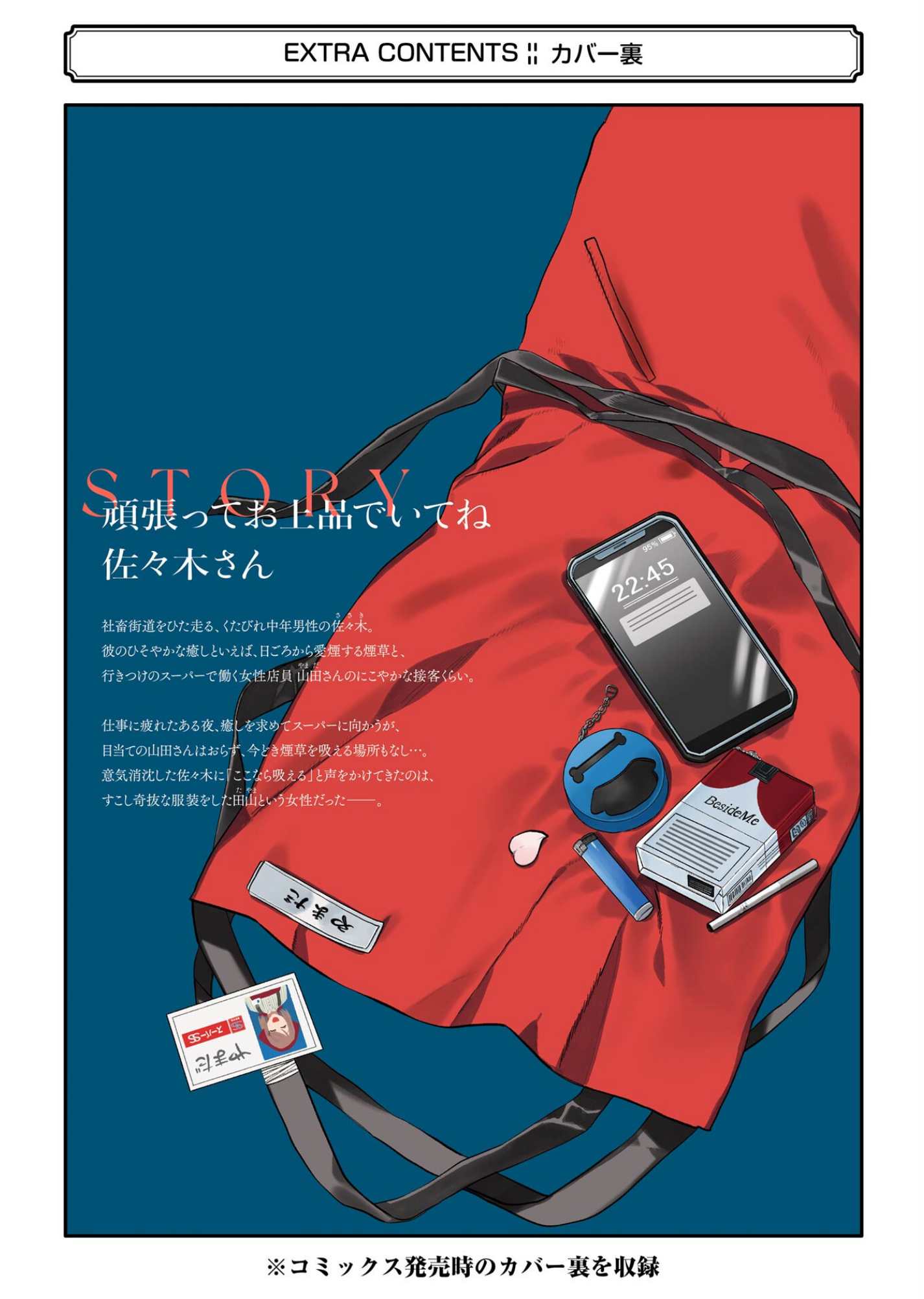 Read Smoking Behind the Supermarket with You PT Manga Online