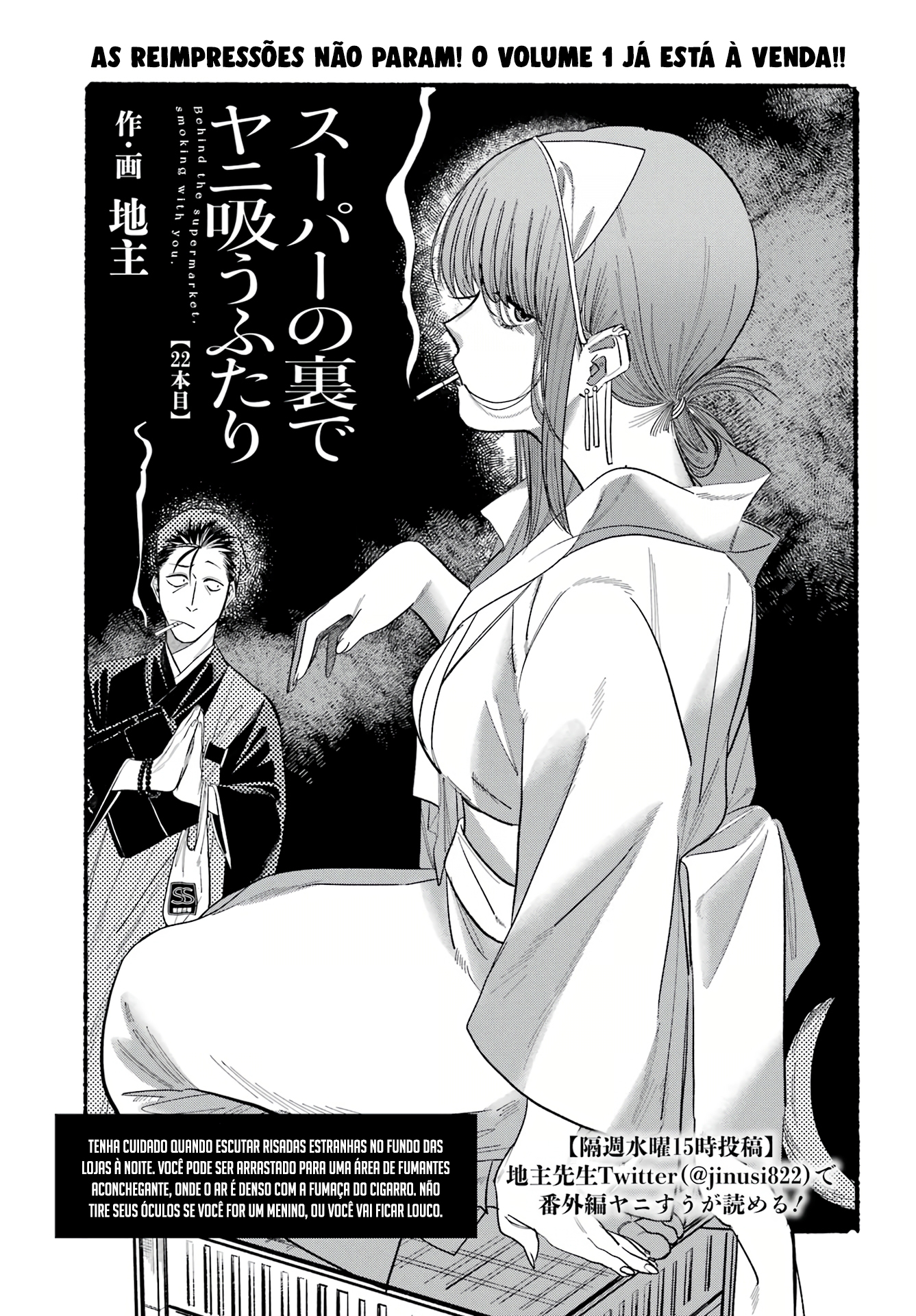 Read Smoking Behind the Supermarket with You PT Manga Online